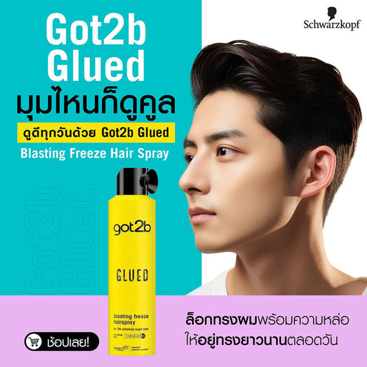 Got2b Glued Blasting Freeze Hair Spray 300ml - sheesha